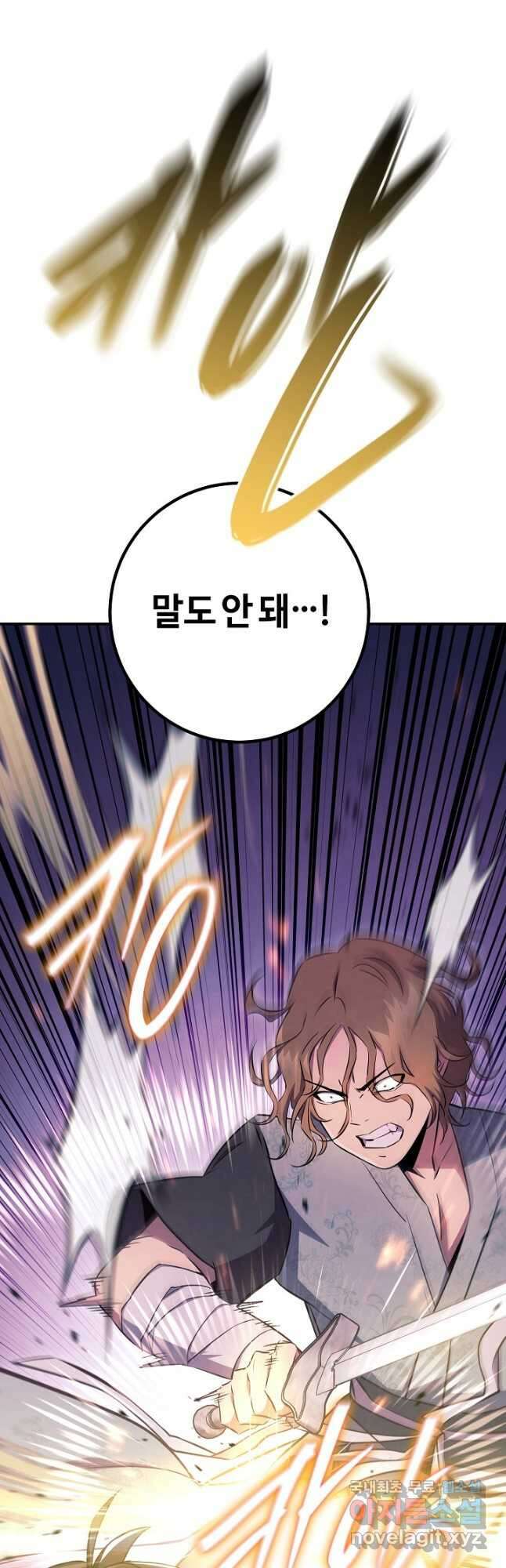 신이 쓰는 웹소설 43화 3