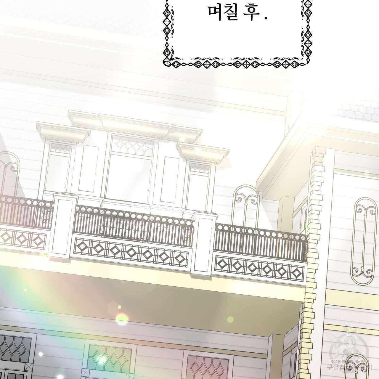 더는 싫었다 37화 4