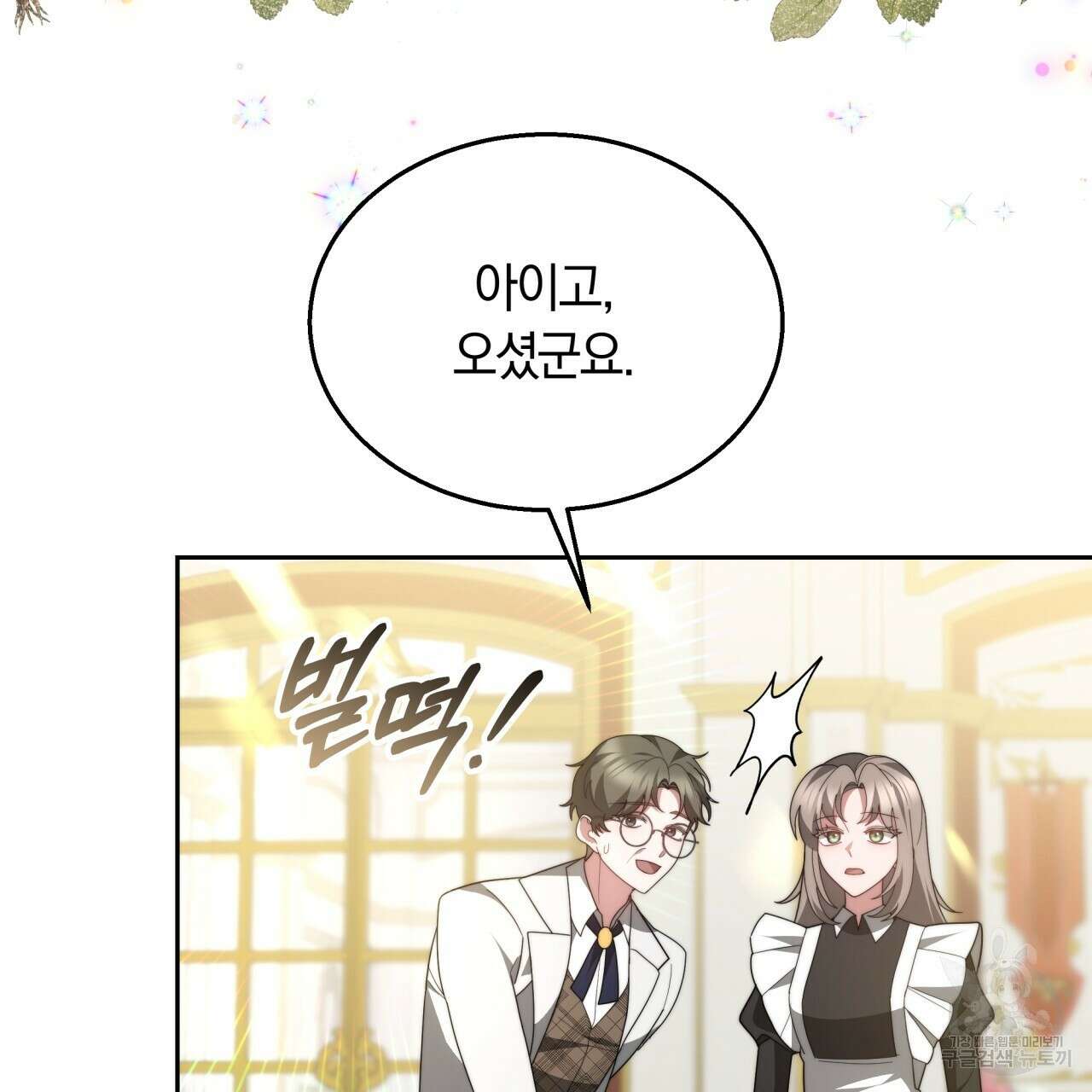 더는 싫었다 37화 11