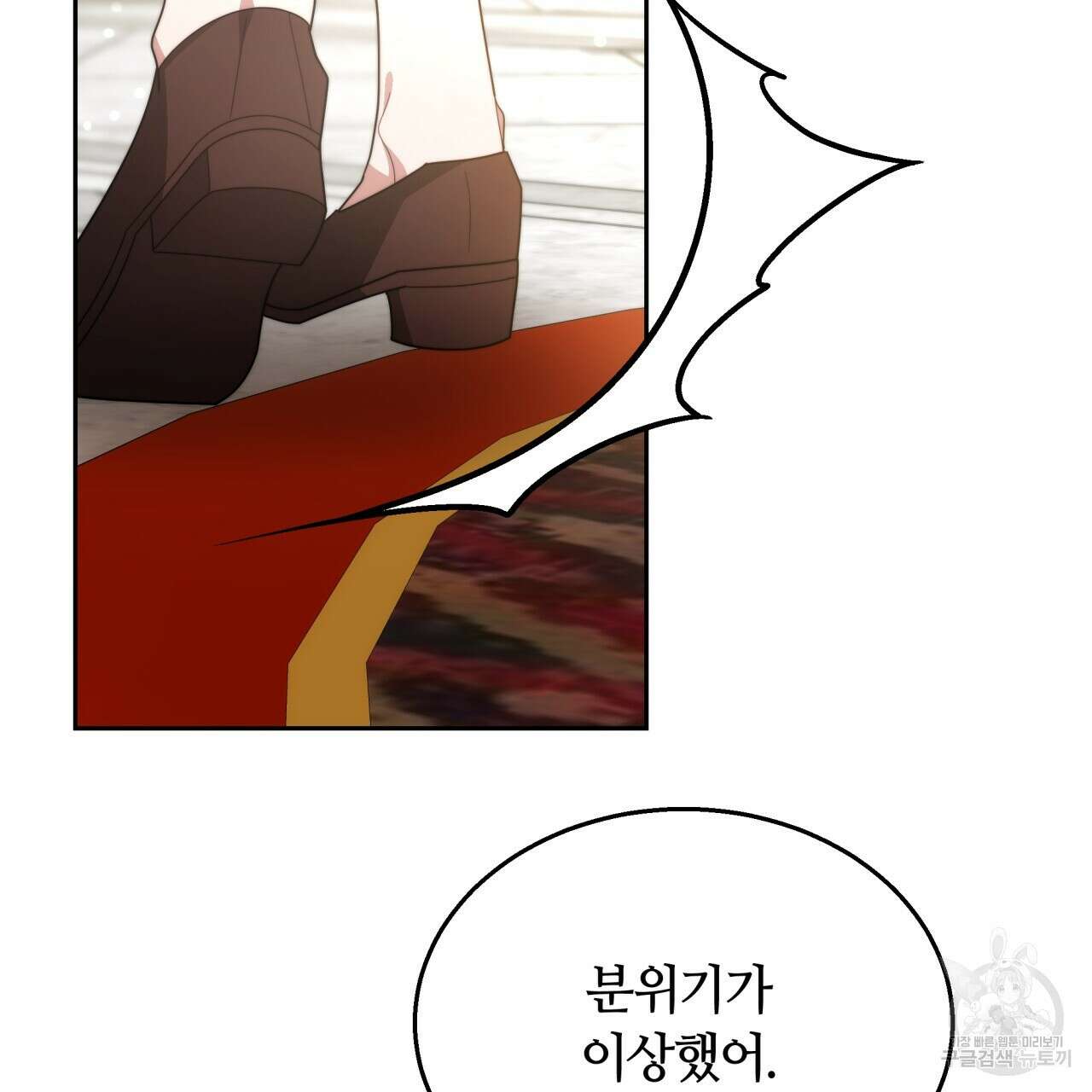더는 싫었다 37화 13