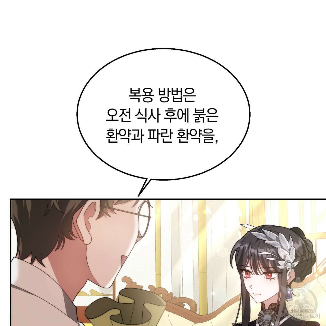 더는 싫었다 37화 17