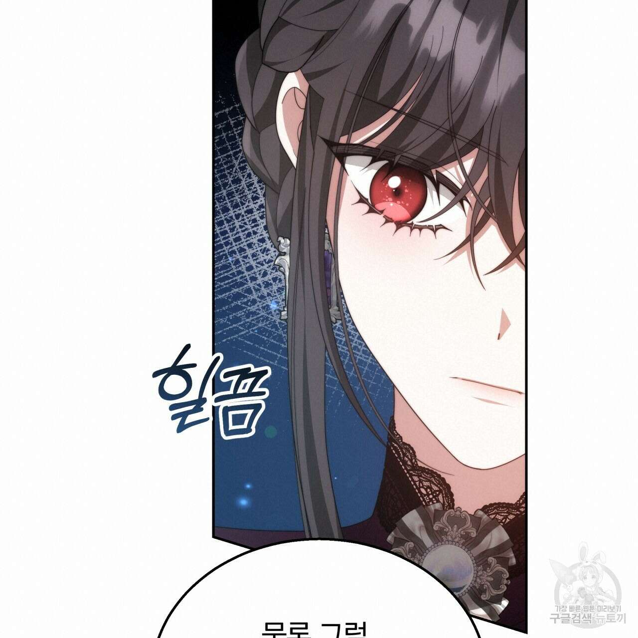 더는 싫었다 37화 19