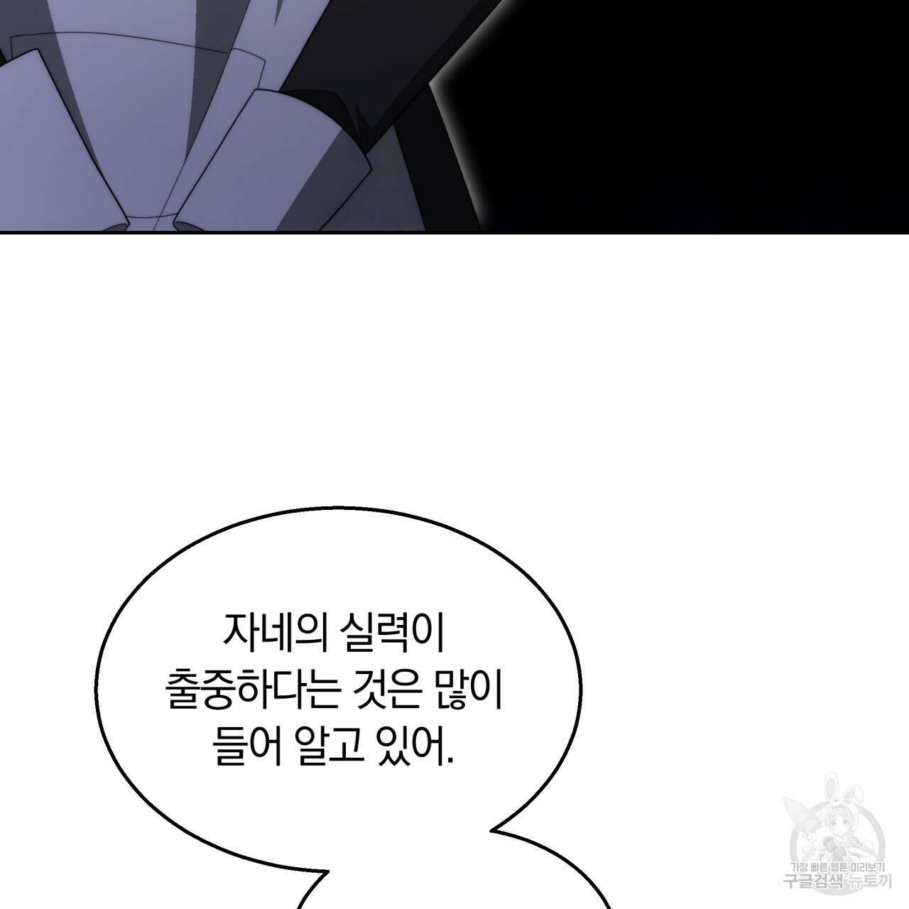 더는 싫었다 37화 22