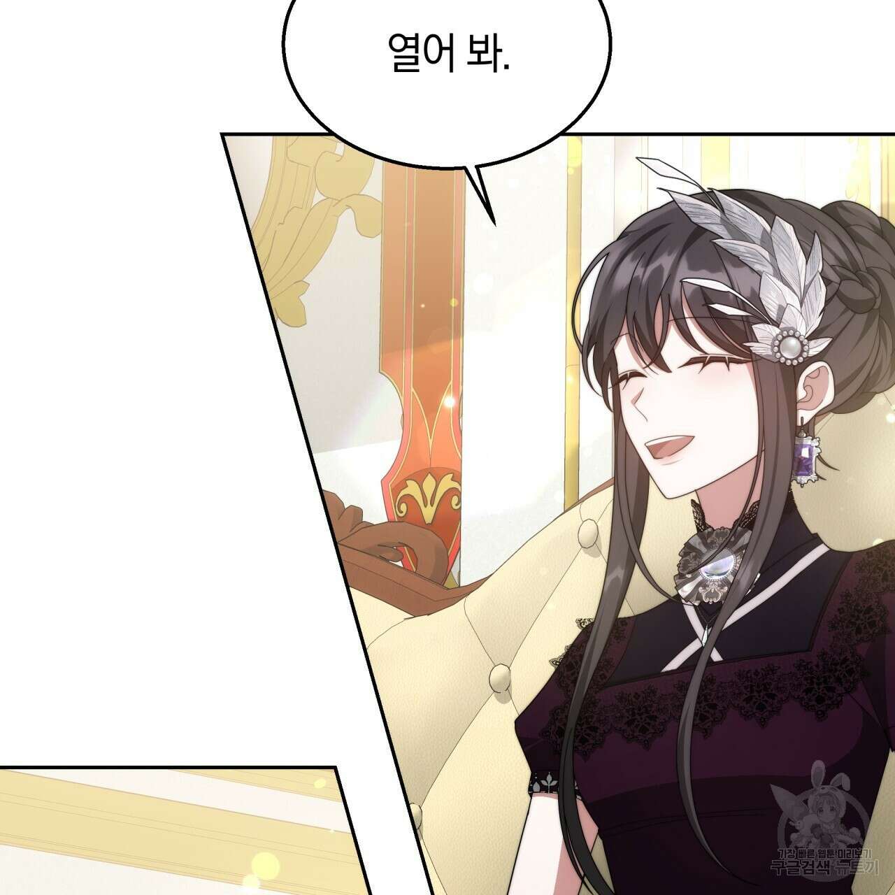 더는 싫었다 37화 23