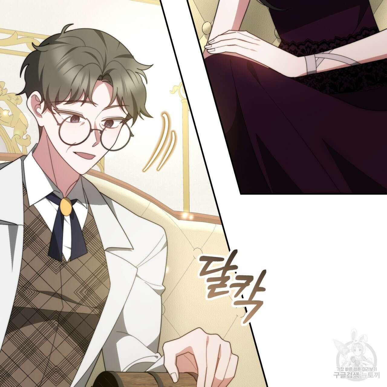 더는 싫었다 37화 24