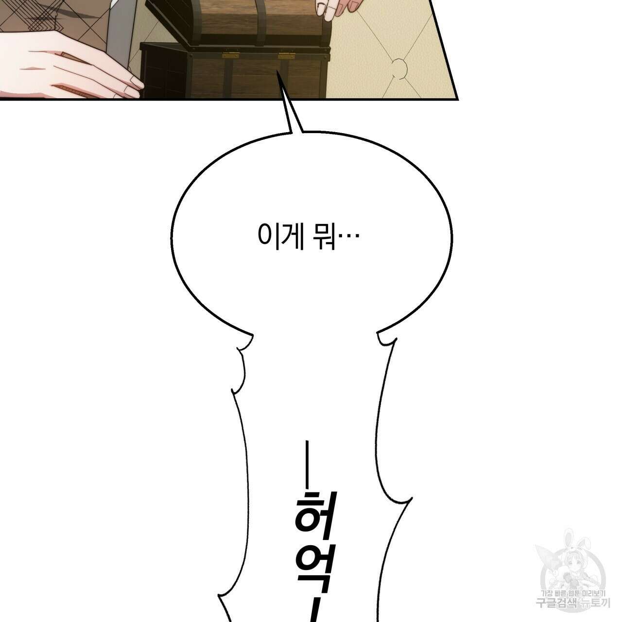 더는 싫었다 37화 25