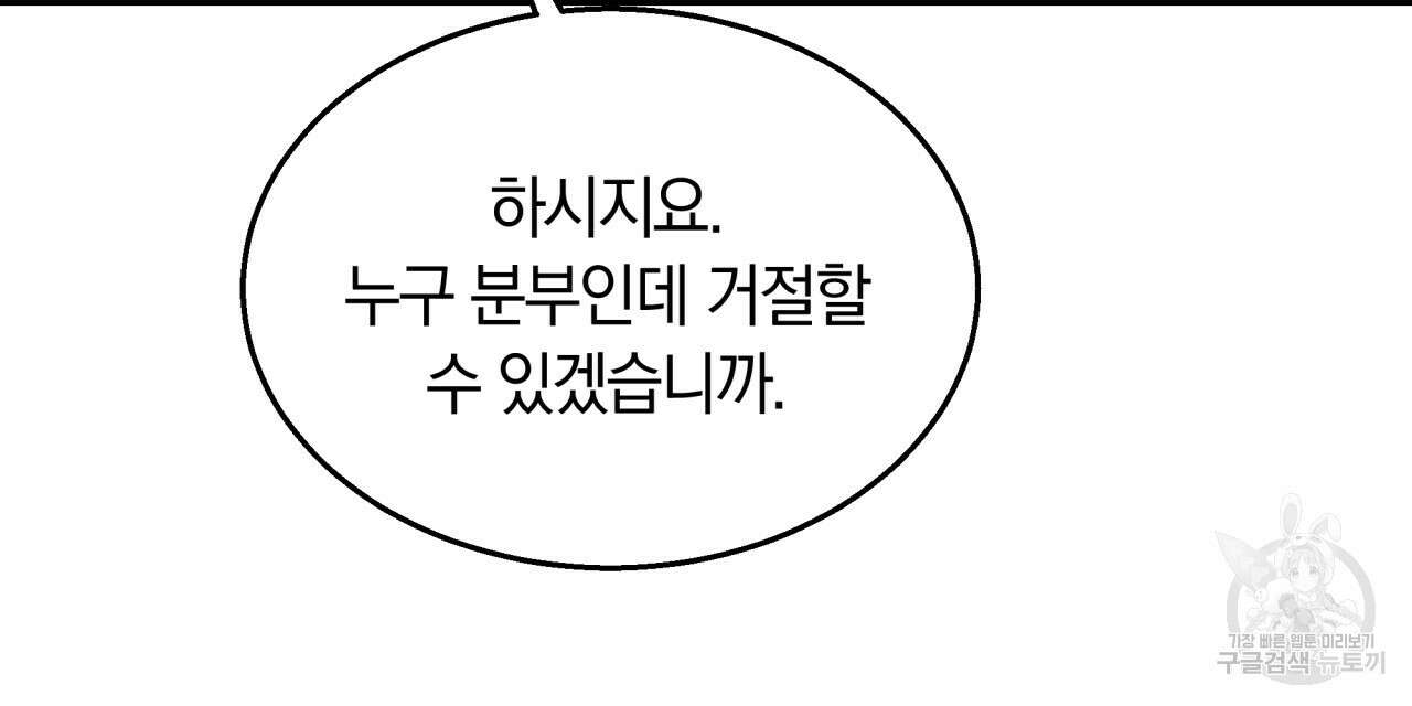 더는 싫었다 37화 29