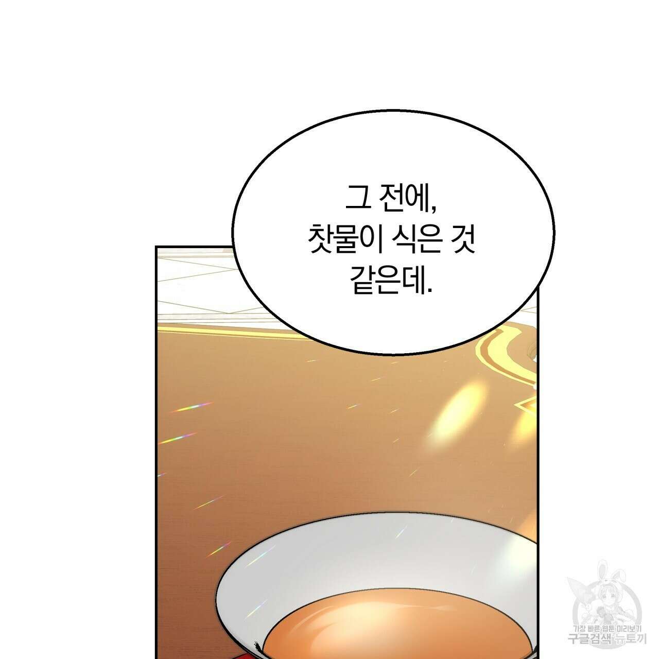 더는 싫었다 37화 30