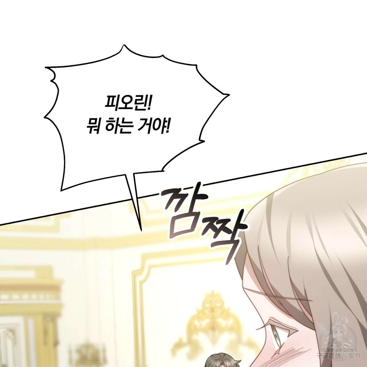 더는 싫었다 37화 32