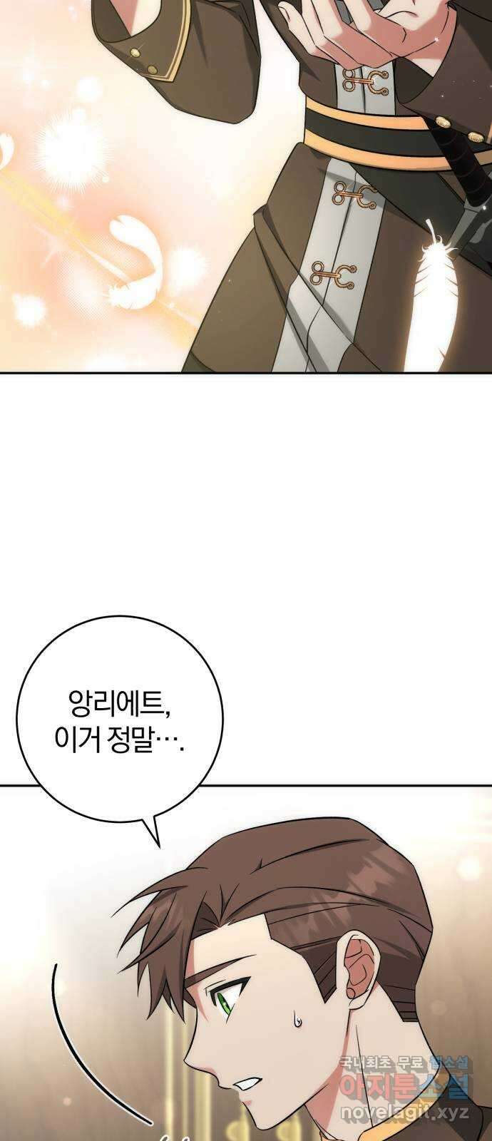 루크 비셸 따라잡기 60화 3