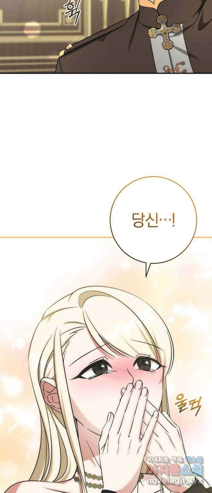 루크 비셸 따라잡기 60화 4