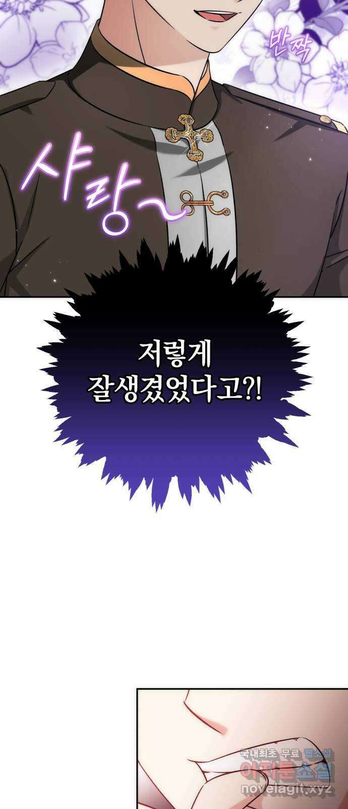 루크 비셸 따라잡기 60화 12