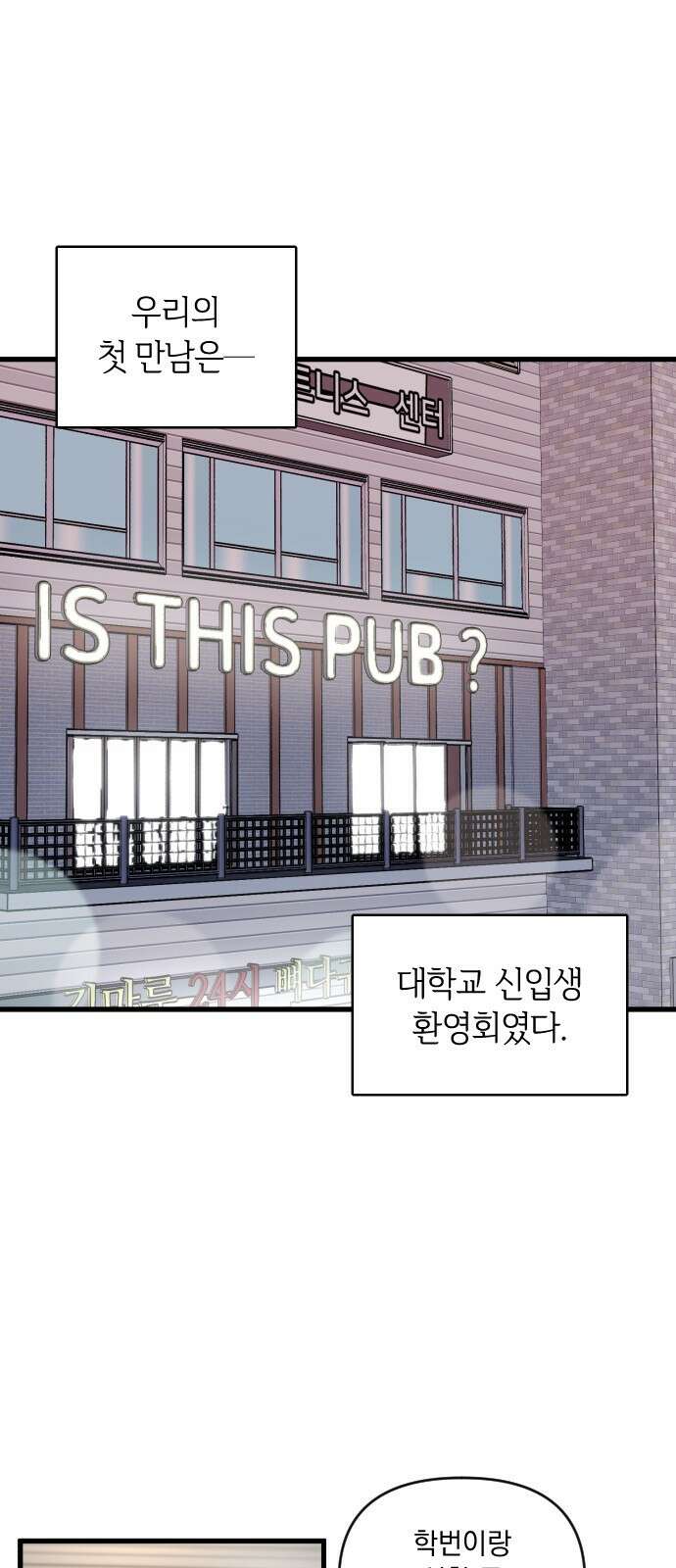 오늘의 일기예보 1화 : 이름부터 일기예보 1