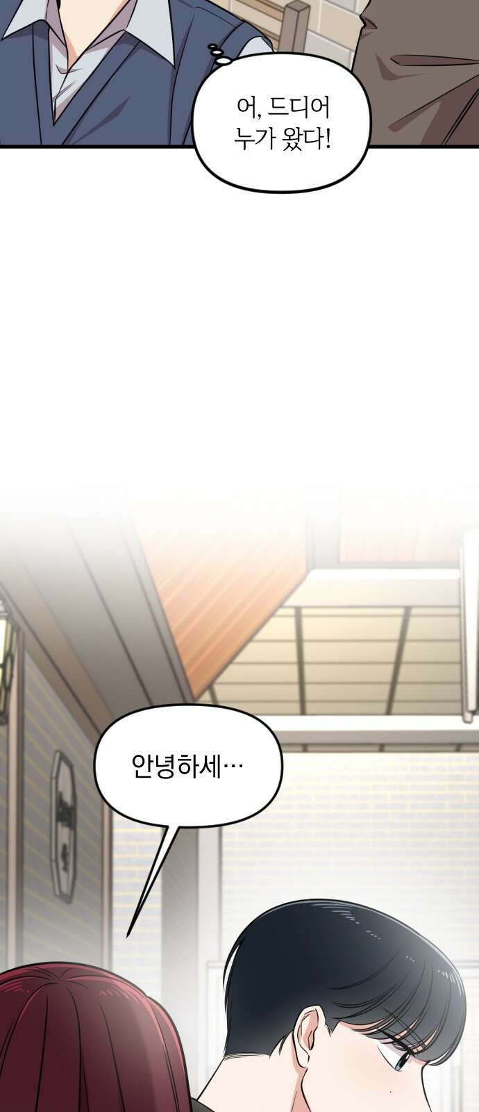 오늘의 일기예보 1화 : 이름부터 일기예보 5