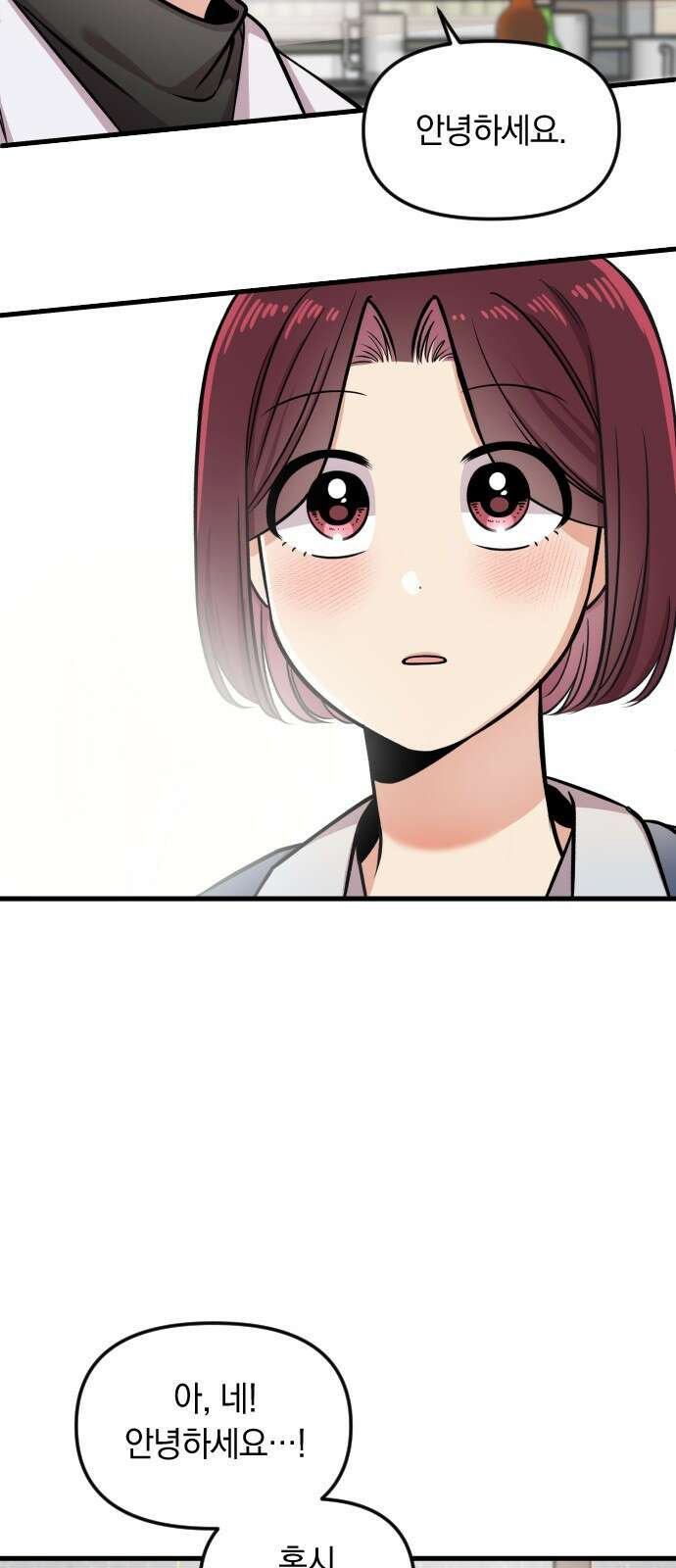 오늘의 일기예보 1화 : 이름부터 일기예보 7