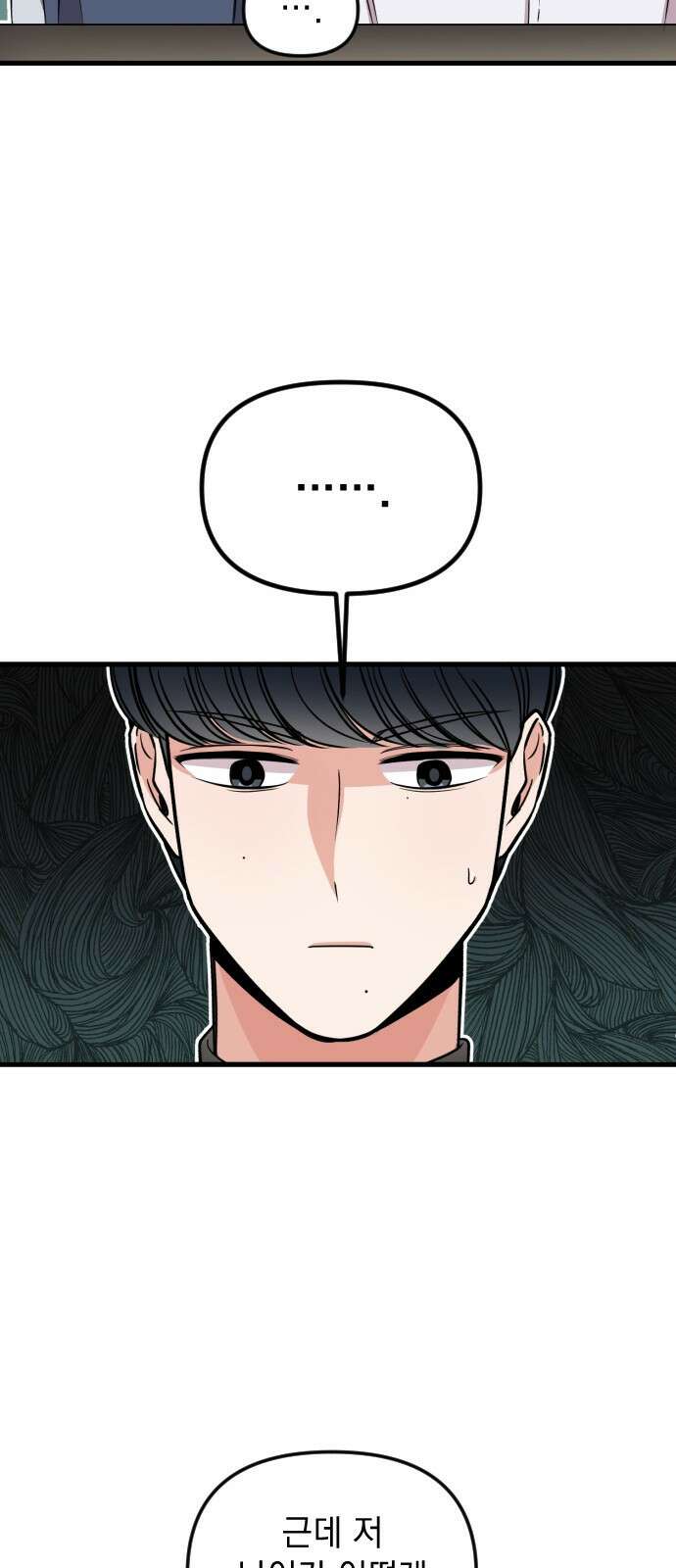 오늘의 일기예보 1화 : 이름부터 일기예보 9
