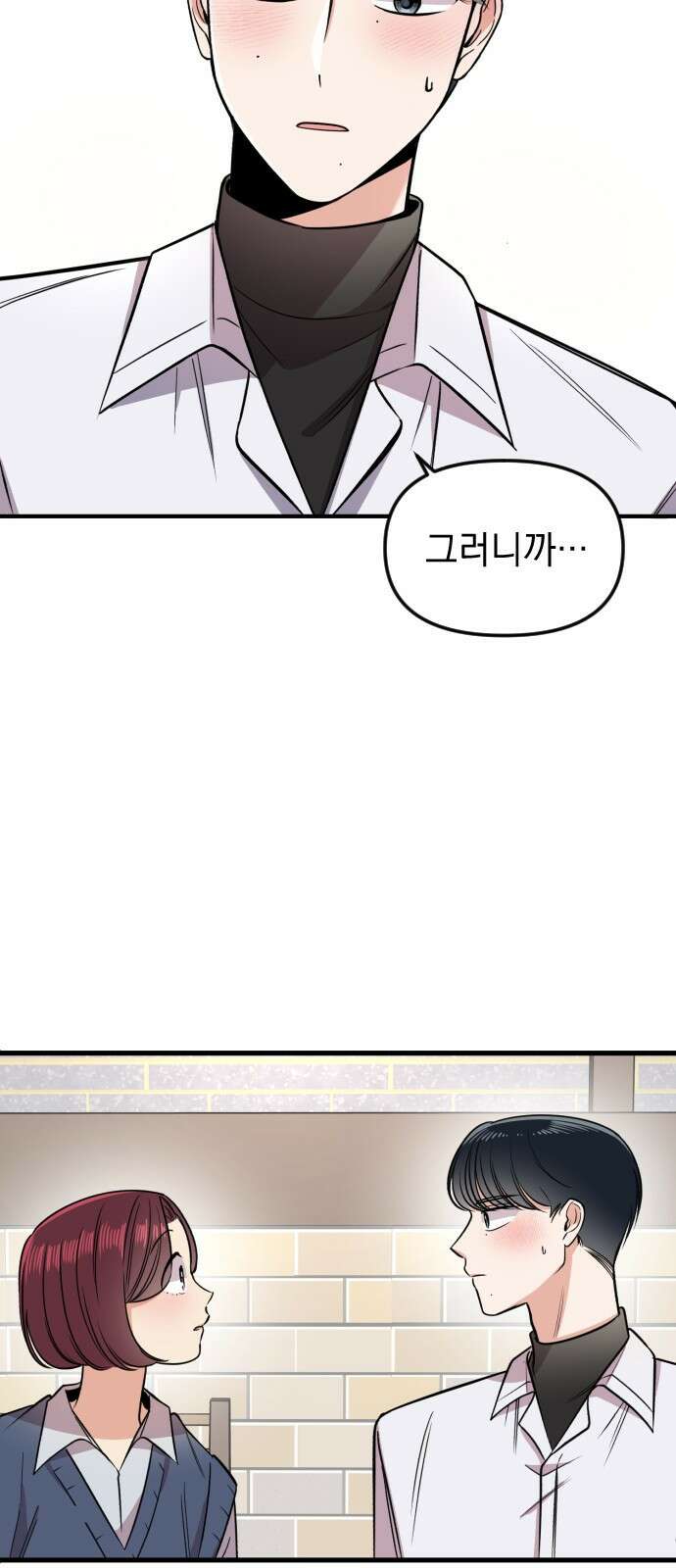 오늘의 일기예보 1화 : 이름부터 일기예보 14