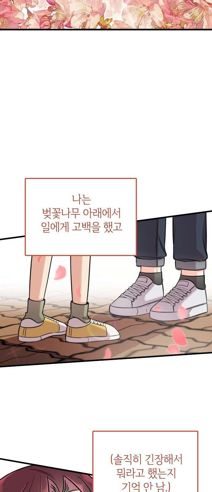 오늘의 일기예보 1화 : 이름부터 일기예보 22