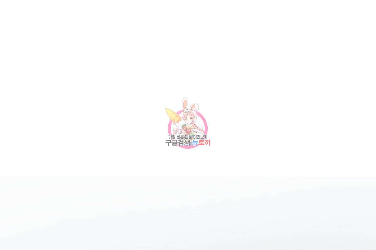 사냥:꿈 18화 1