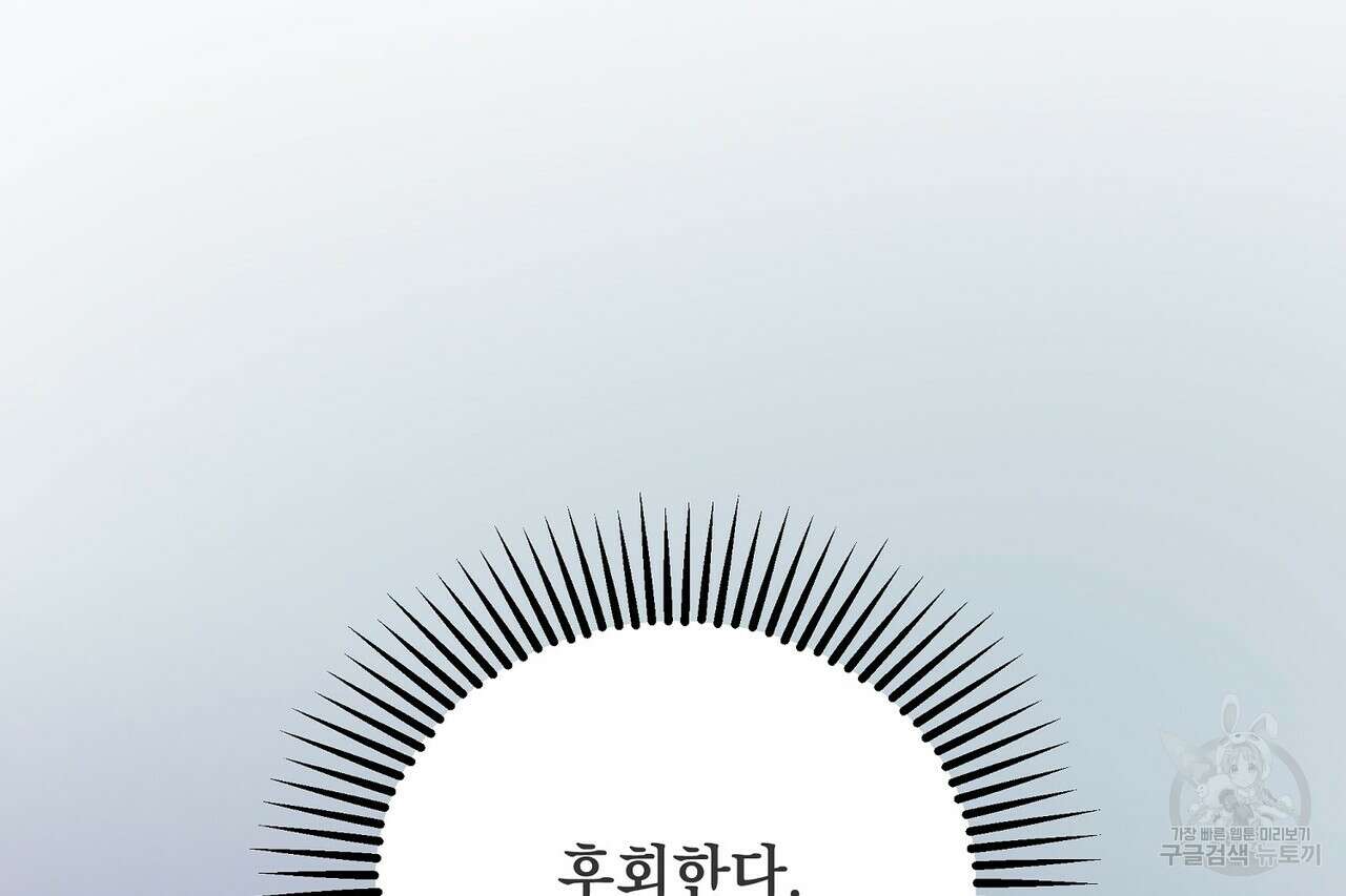 사냥:꿈 18화 2