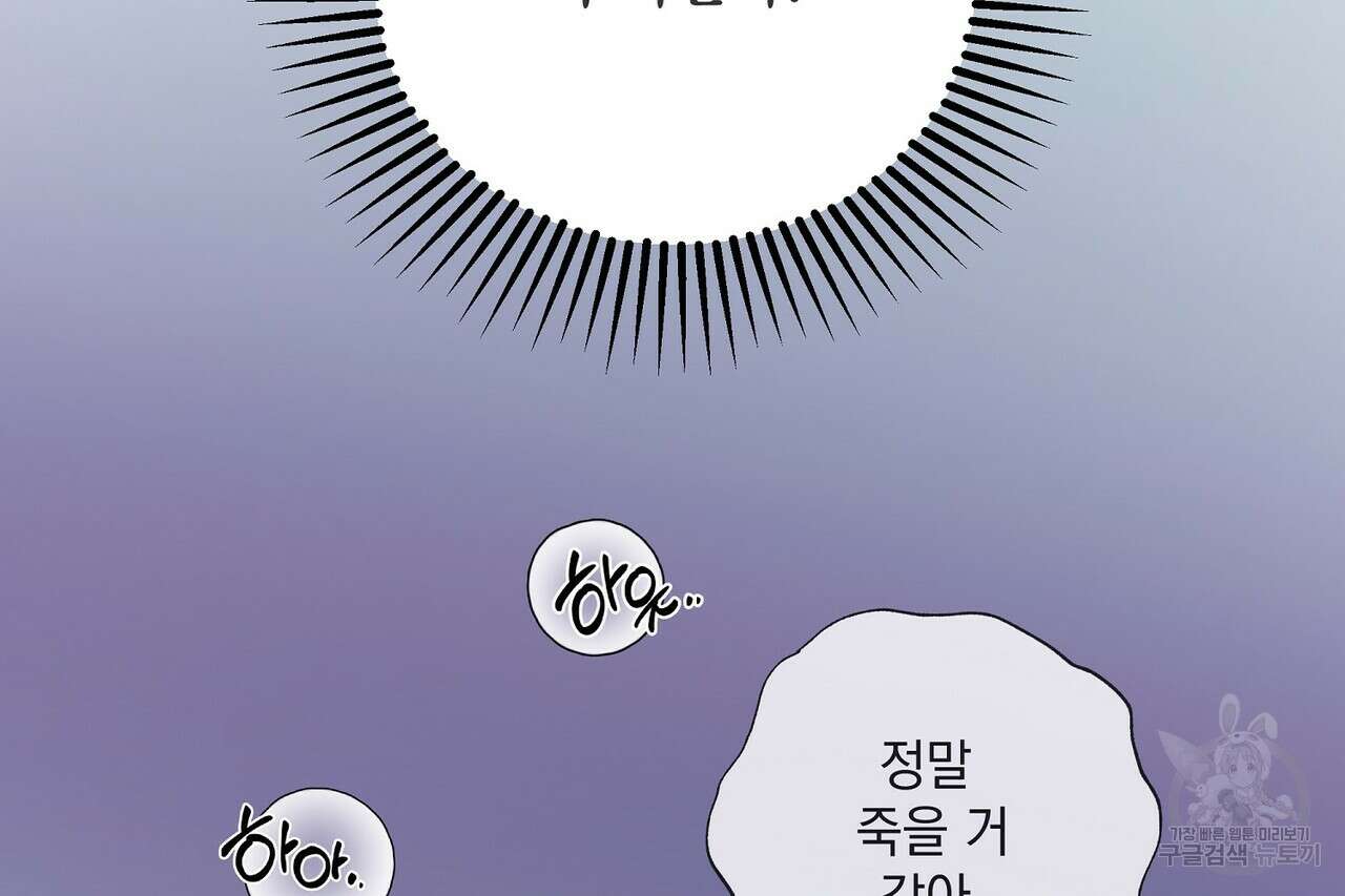 사냥:꿈 18화 3
