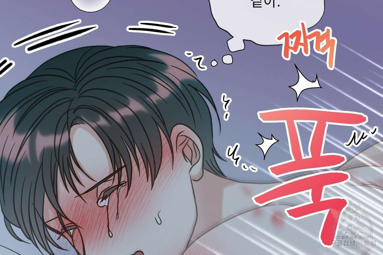사냥:꿈 18화 4