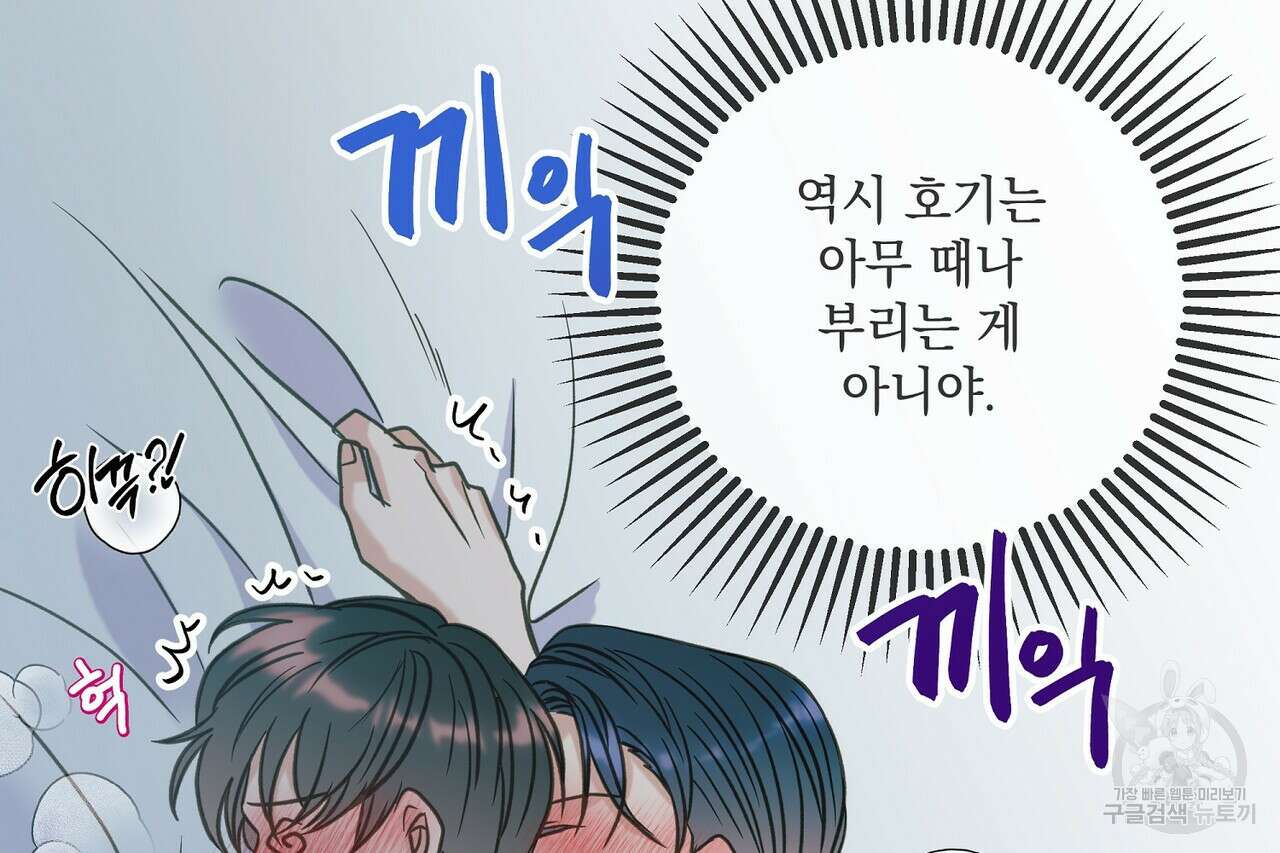 사냥:꿈 18화 6