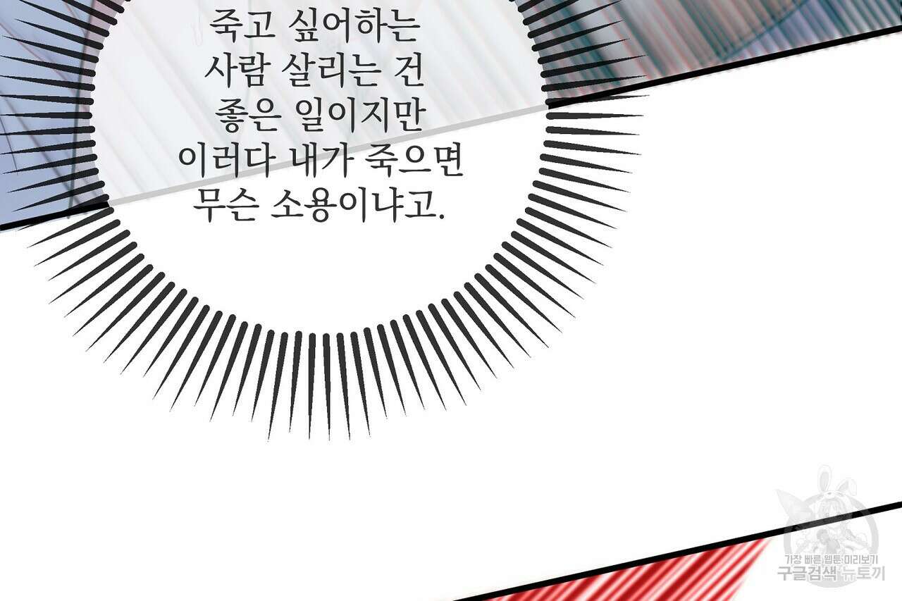 사냥:꿈 18화 9