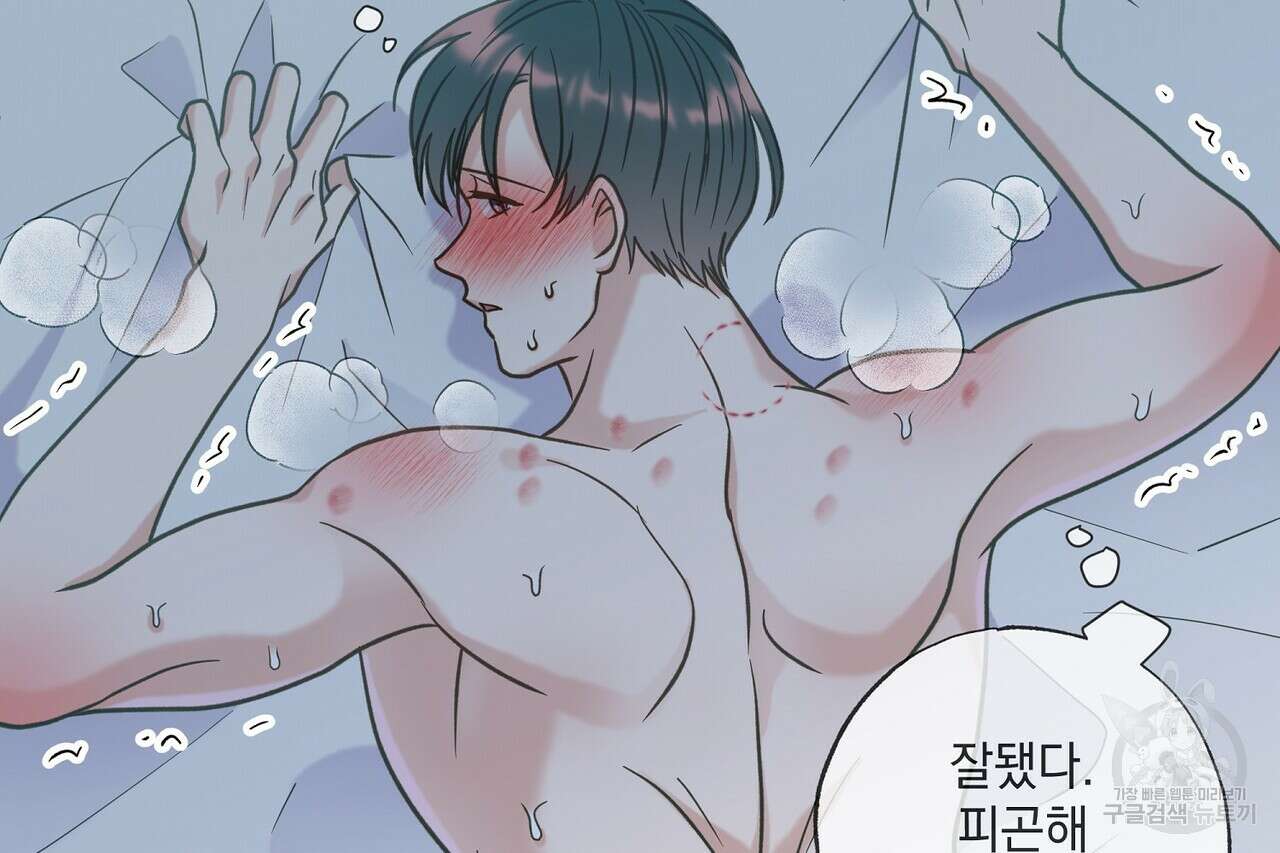 사냥:꿈 18화 12