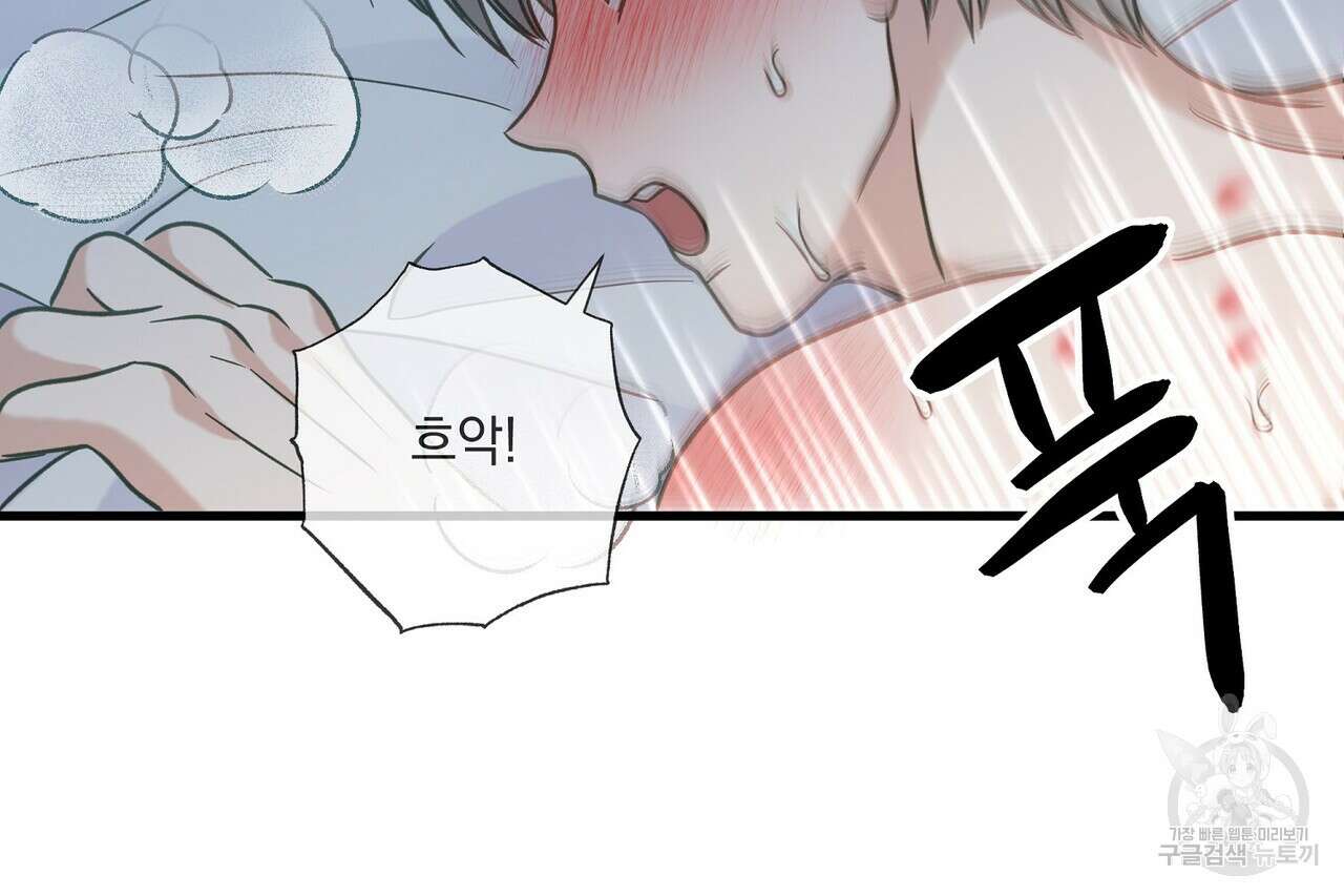 사냥:꿈 18화 15
