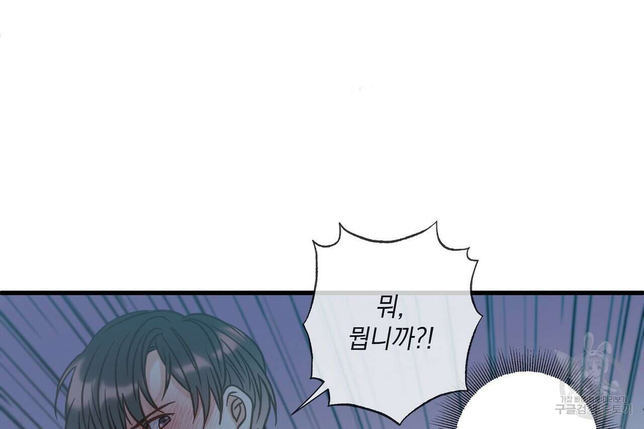 사냥:꿈 18화 16