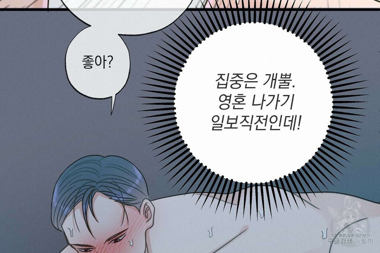 사냥:꿈 18화 19