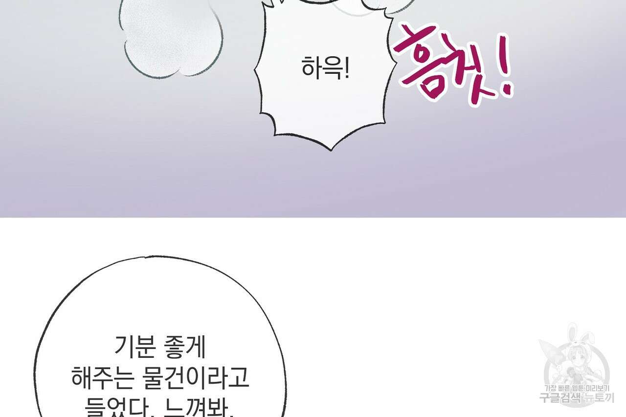 사냥:꿈 18화 22