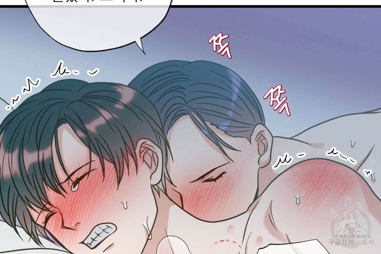 사냥:꿈 18화 23
