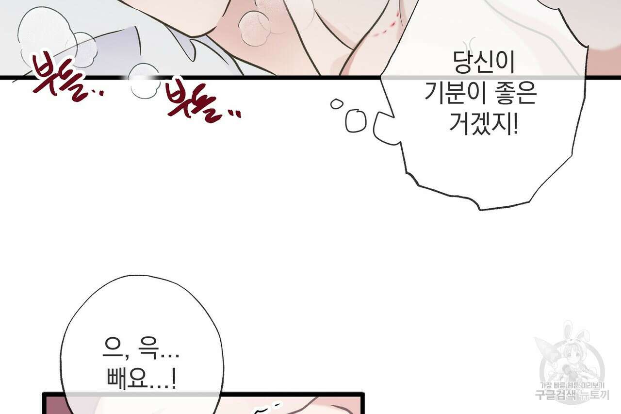 사냥:꿈 18화 24