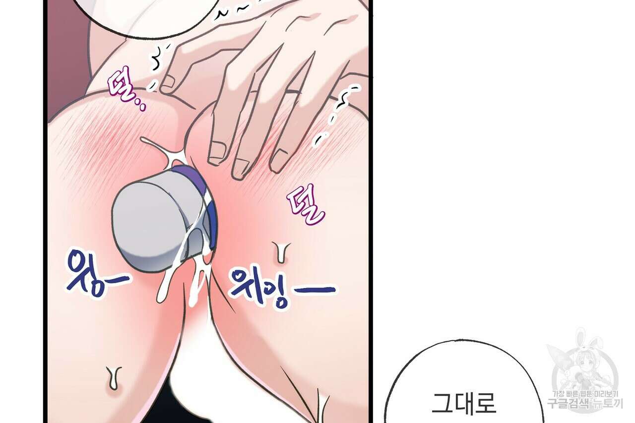 사냥:꿈 18화 25