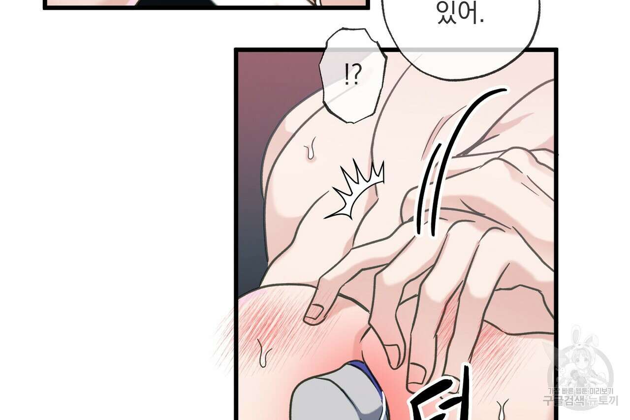 사냥:꿈 18화 26