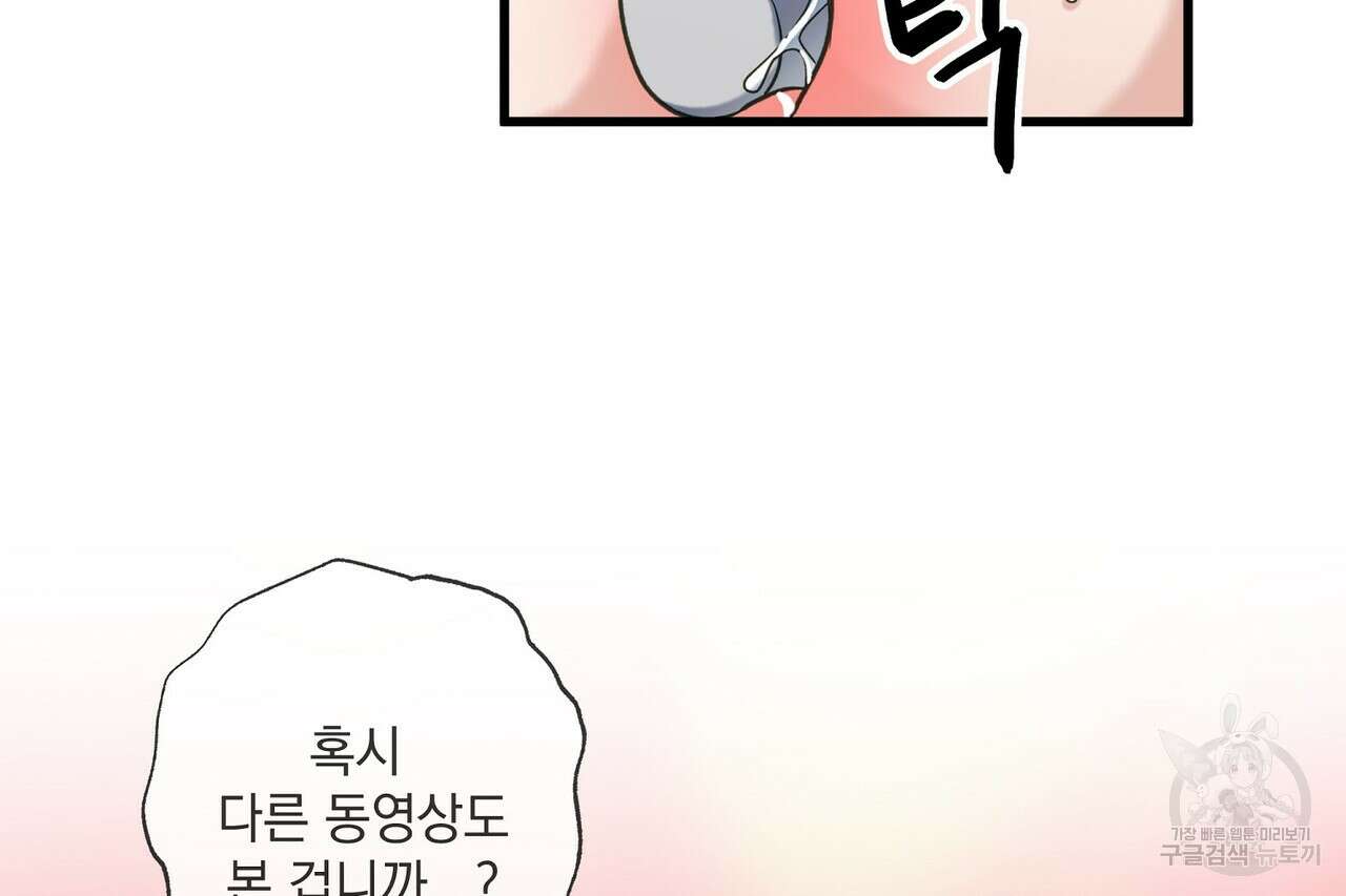 사냥:꿈 18화 27