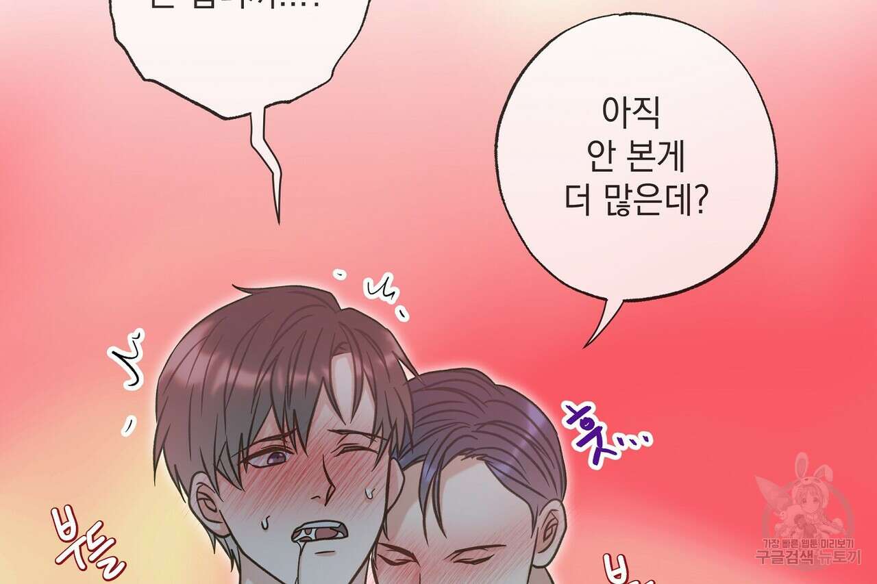 사냥:꿈 18화 28