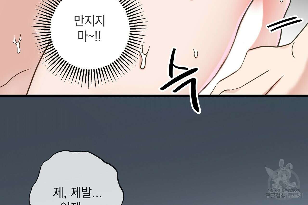 사냥:꿈 18화 32