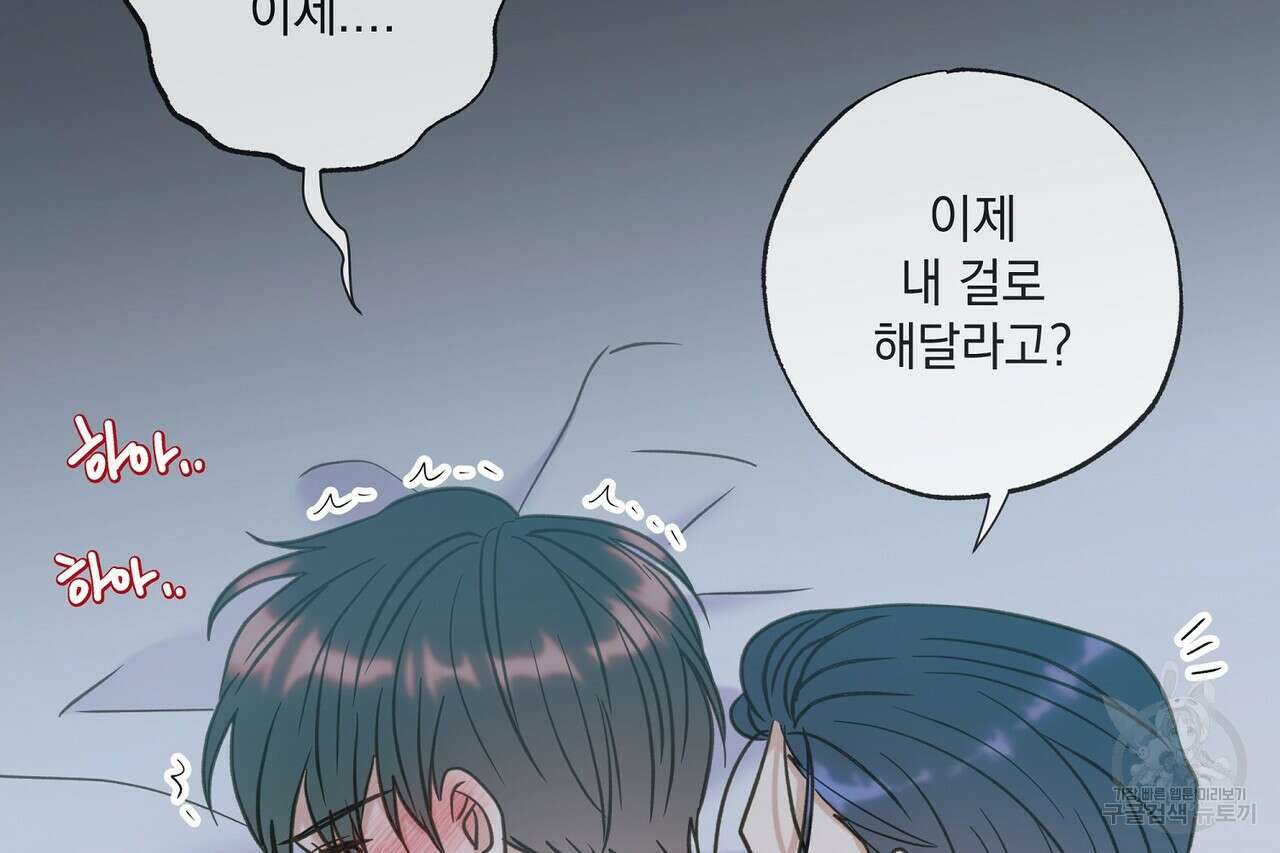 사냥:꿈 18화 33