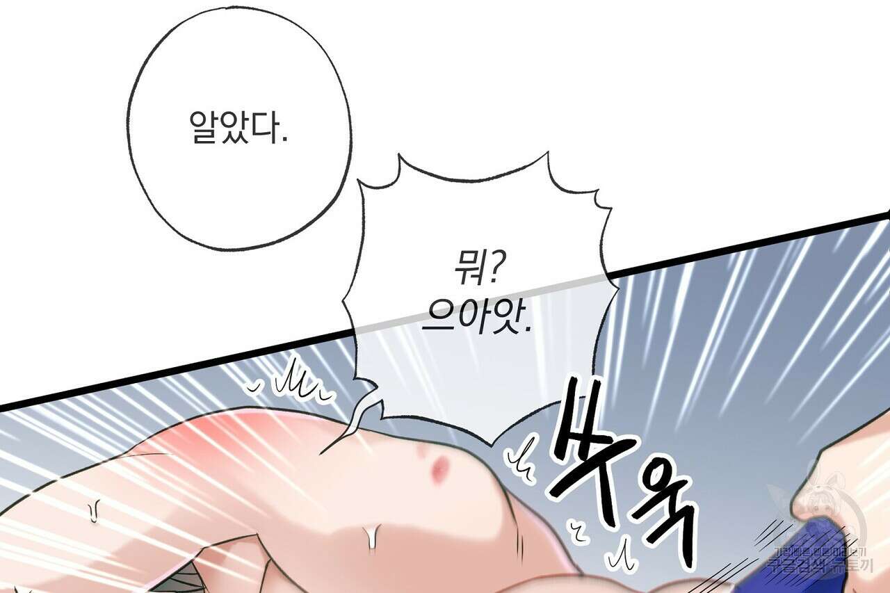 사냥:꿈 18화 36