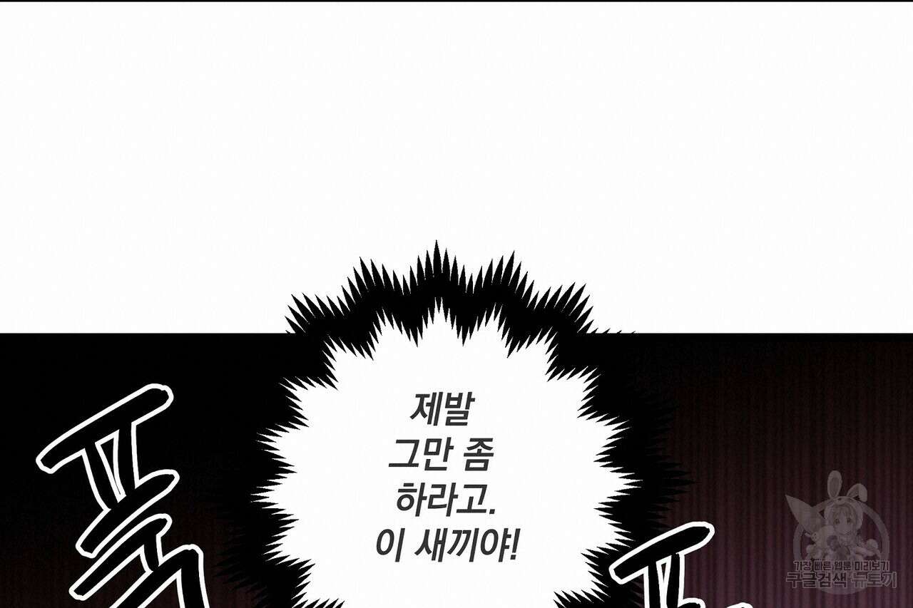 사냥:꿈 18화 38