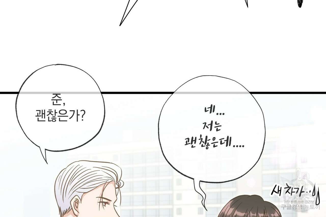 사냥:꿈 19화 5