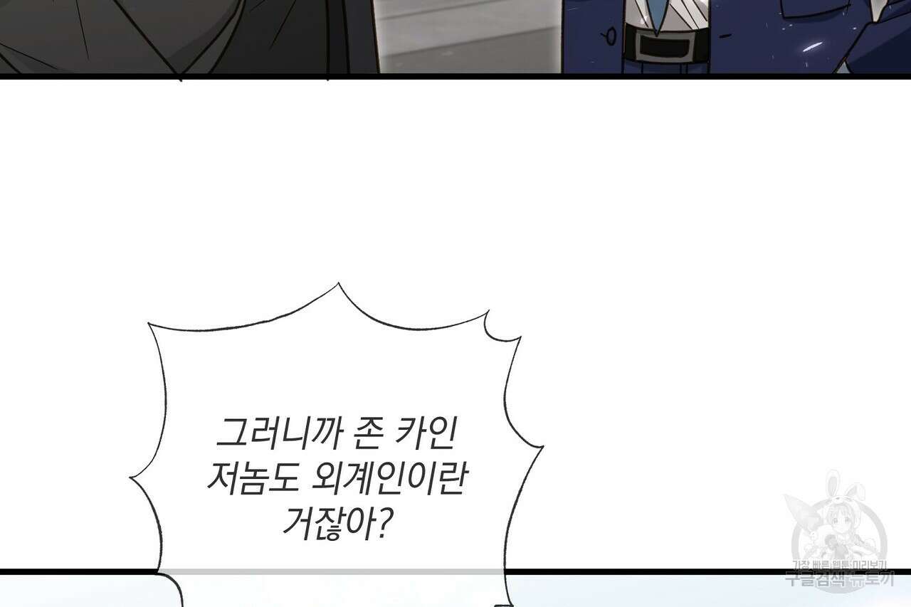 사냥:꿈 19화 7