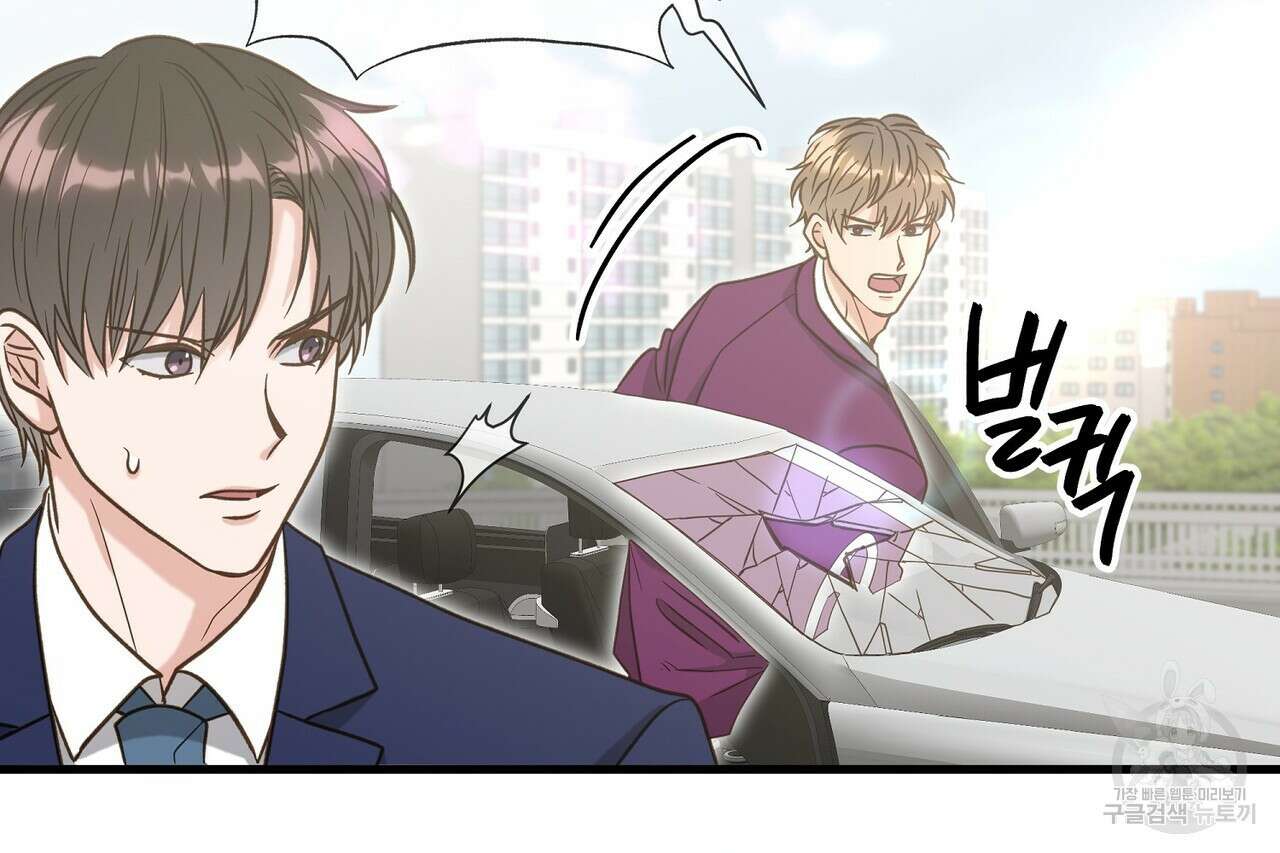 사냥:꿈 19화 8