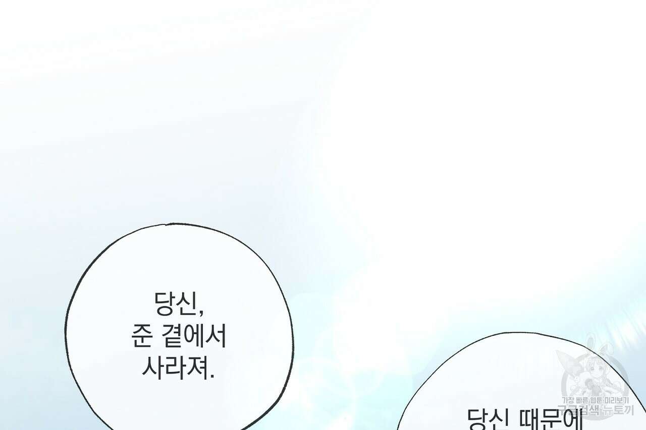 사냥:꿈 19화 9