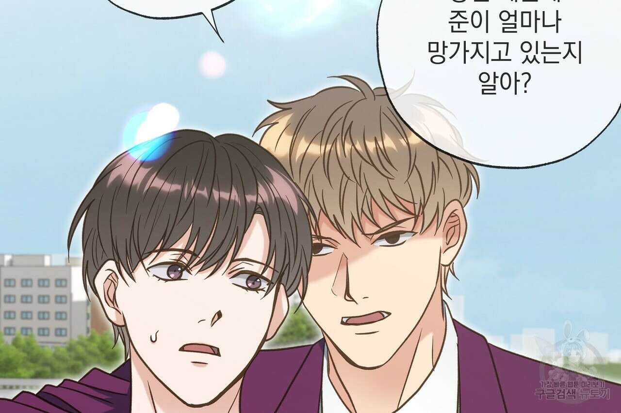 사냥:꿈 19화 10