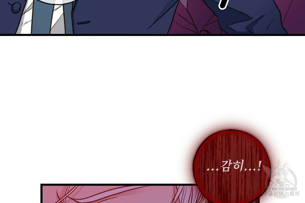 사냥:꿈 19화 12