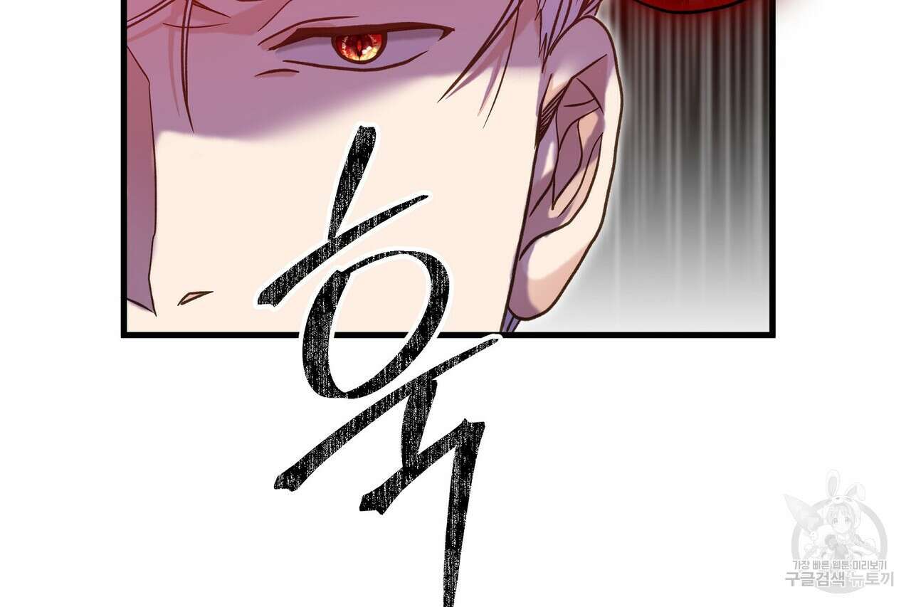 사냥:꿈 19화 13
